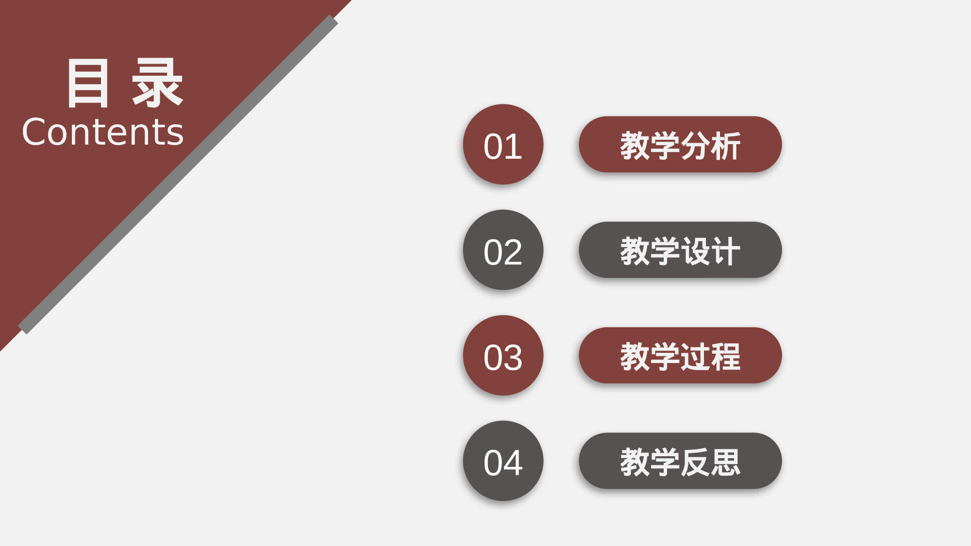 教育说师(334).pptx 第2页