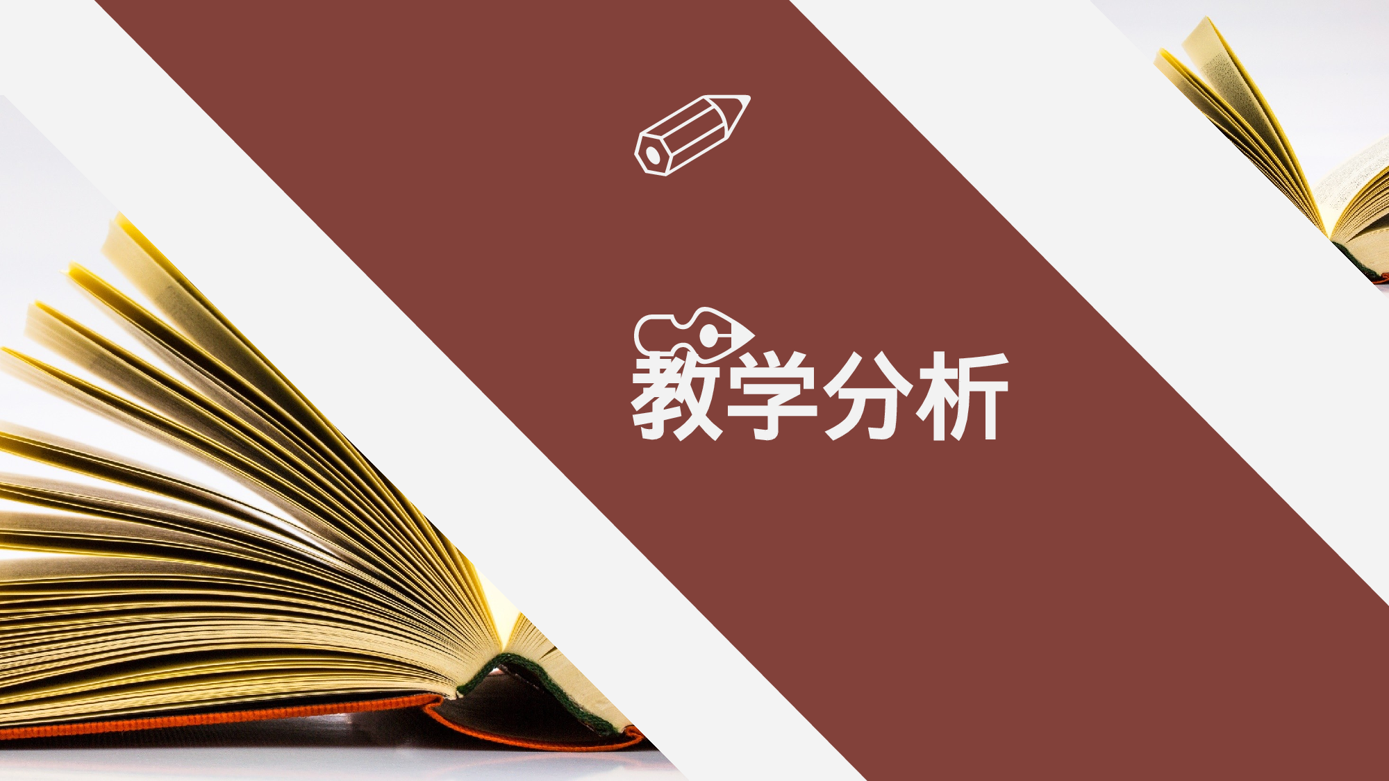 教育说师(334).pptx 第3页