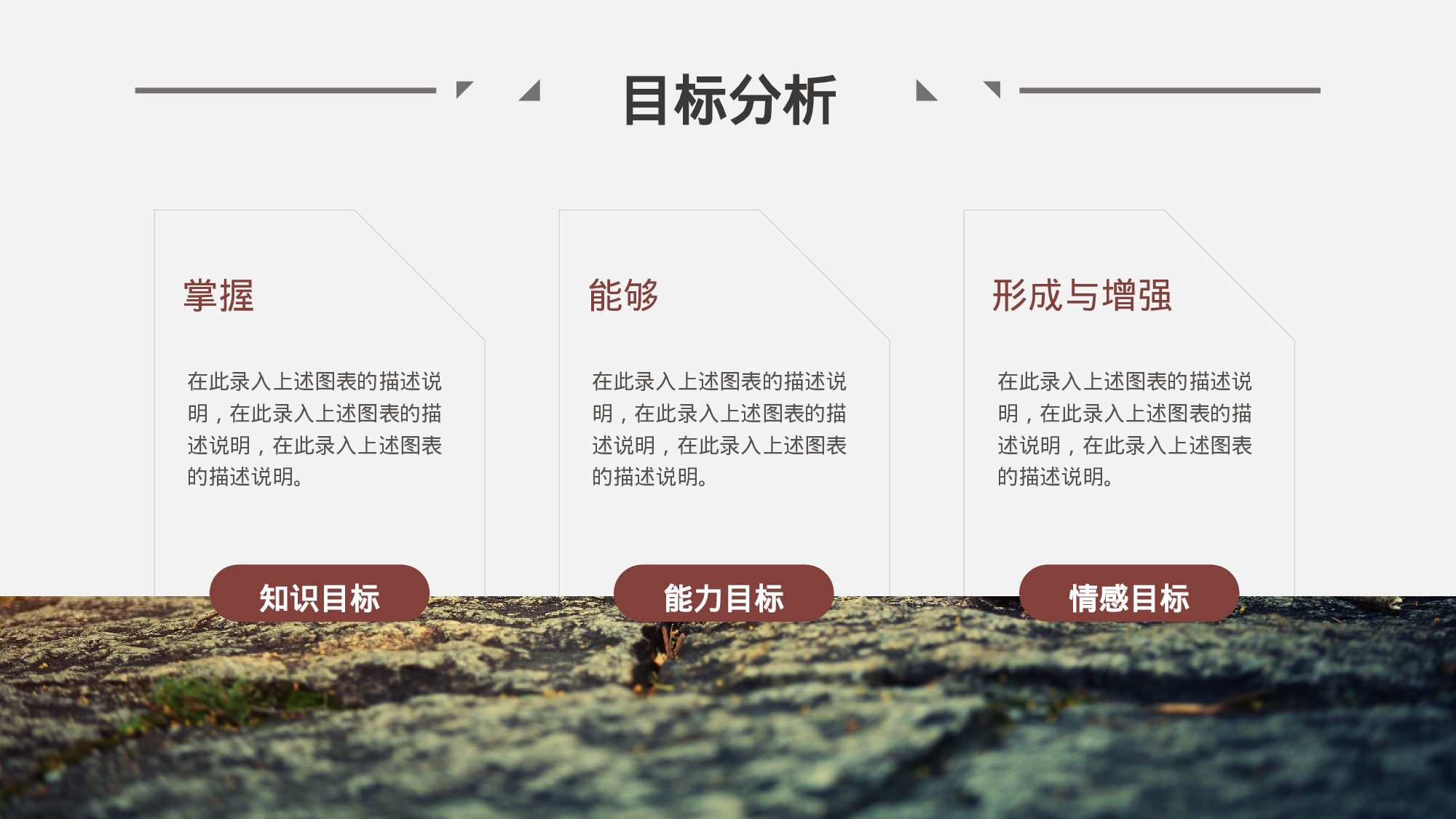 教育说师(334).pptx 第6页