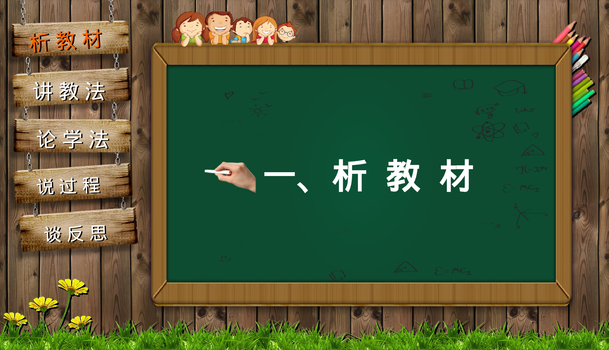 教育说师(336).pptx 第2页