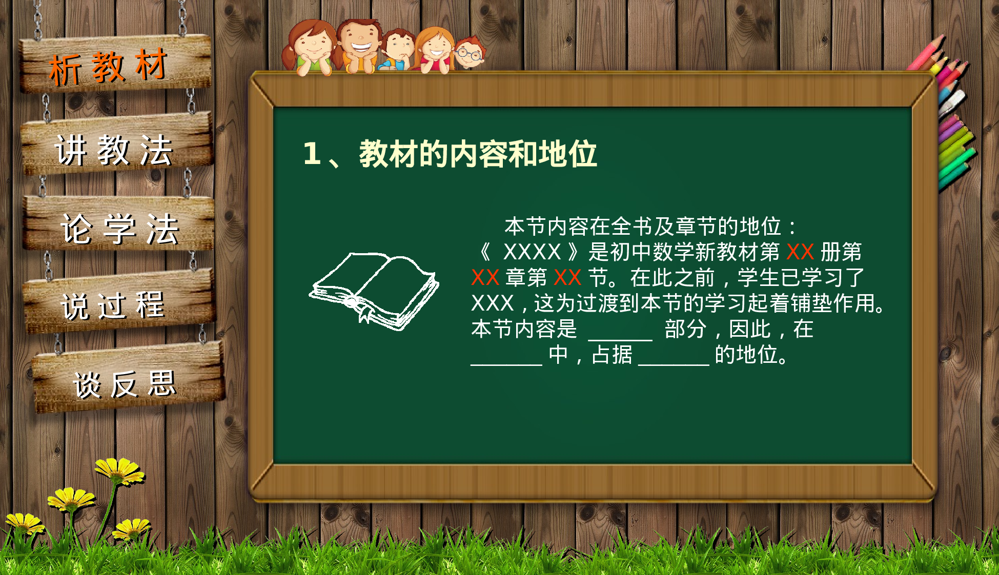 教育说师(336).pptx 第3页