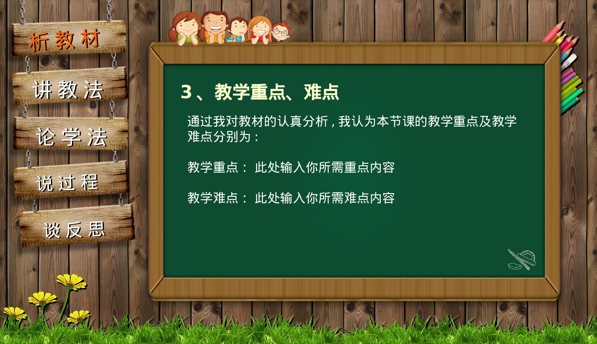 教育说师(336).pptx 第5页