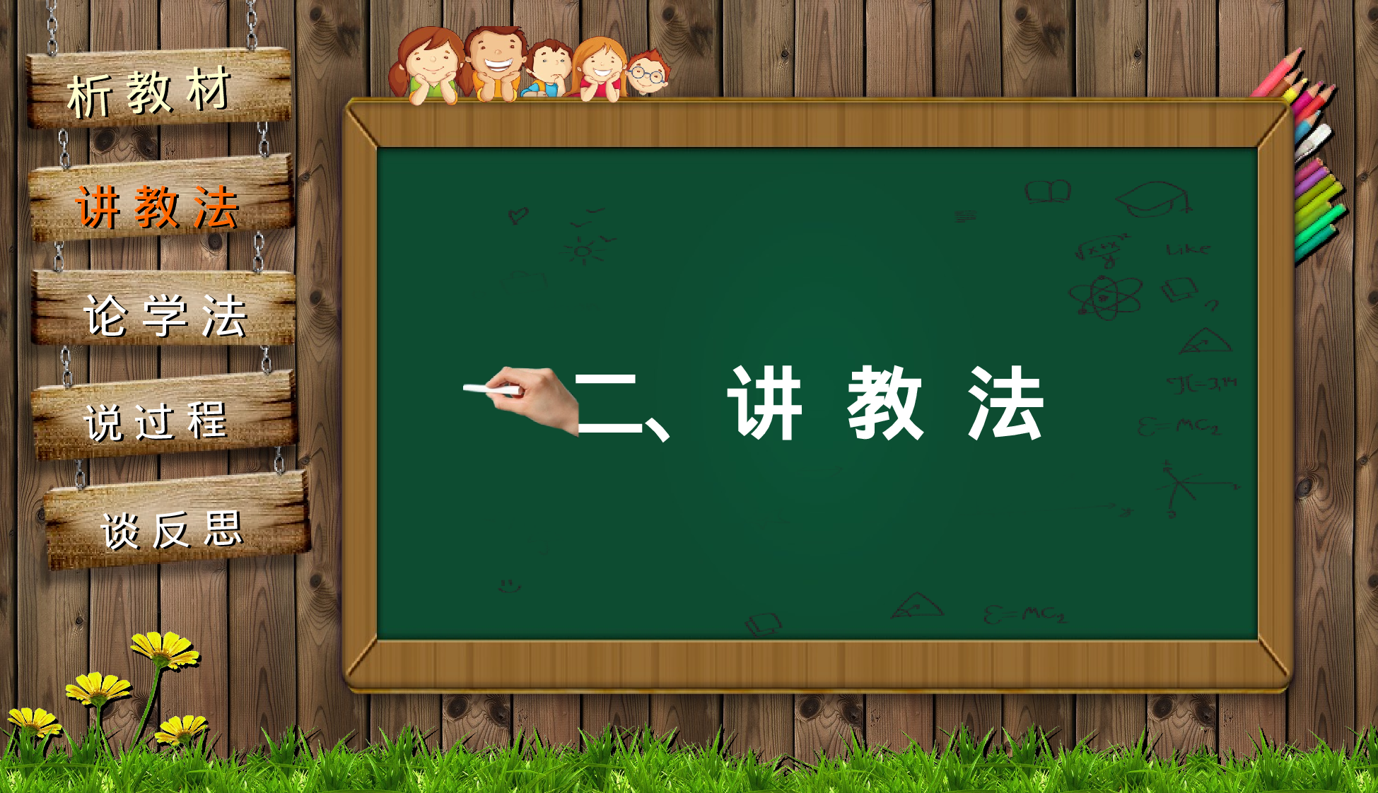 教育说师(336).pptx 第6页