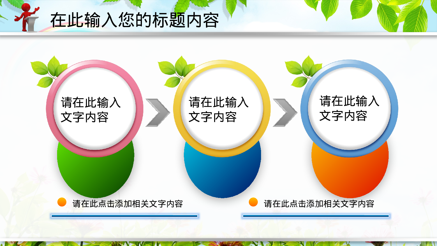 教育说师(337).pptx 第4页