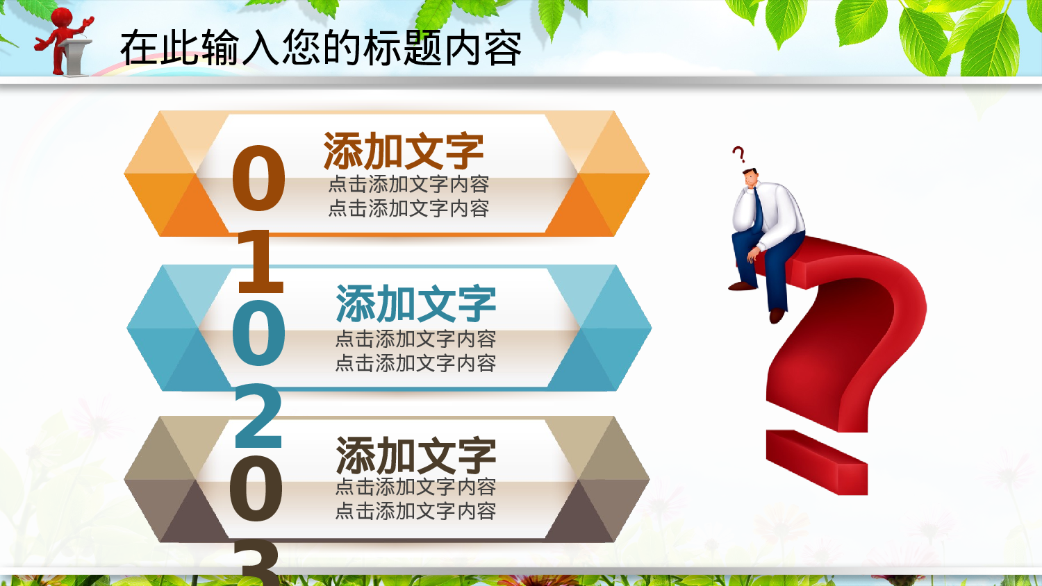 教育说师(337).pptx 第5页