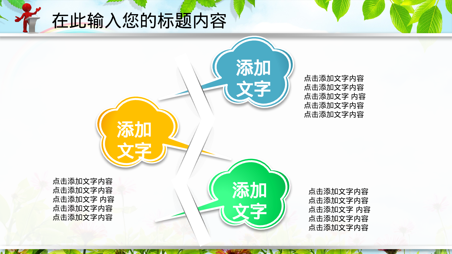 教育说师(337).pptx 第6页