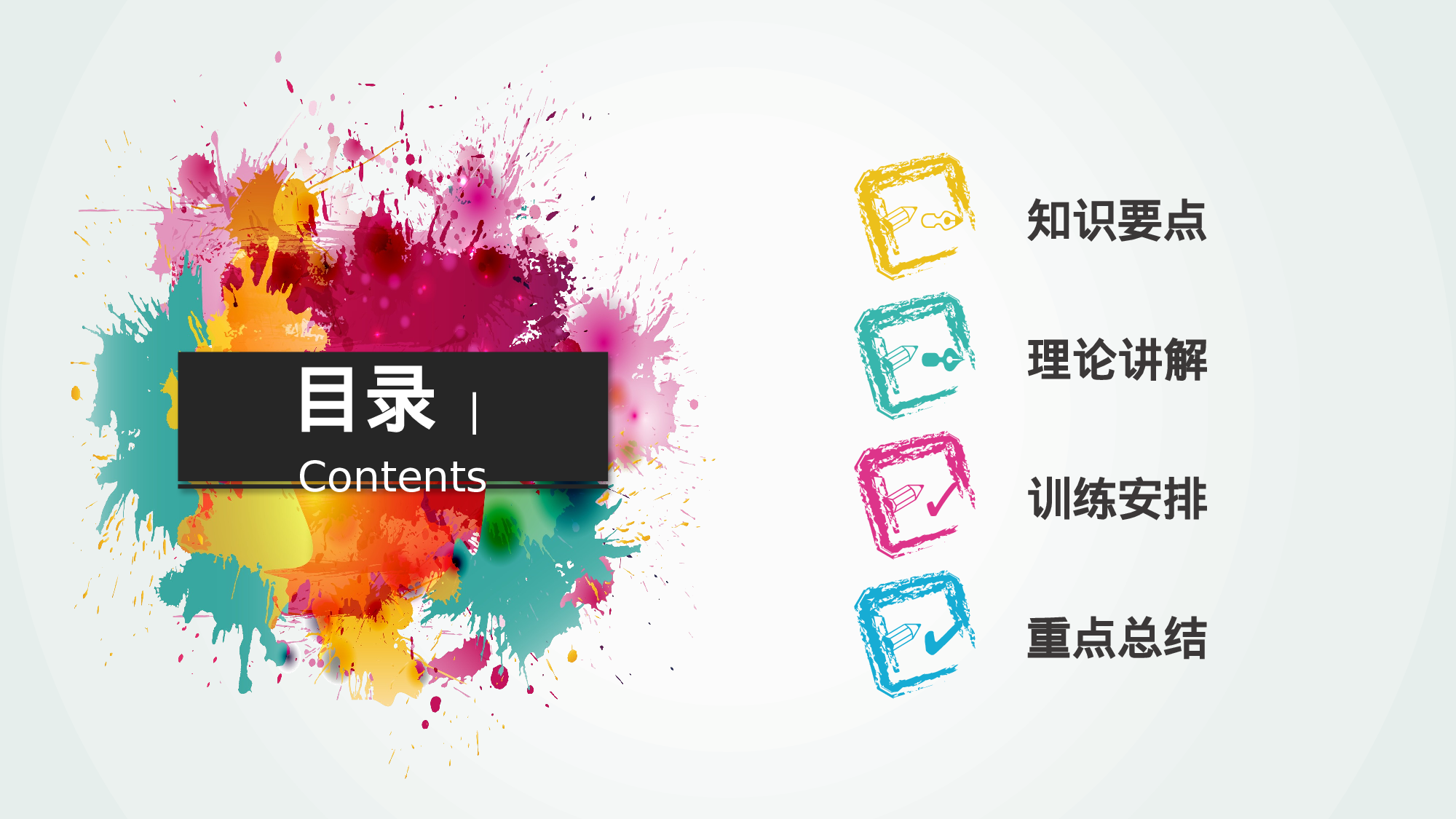 教育说师(338).pptx 第2页