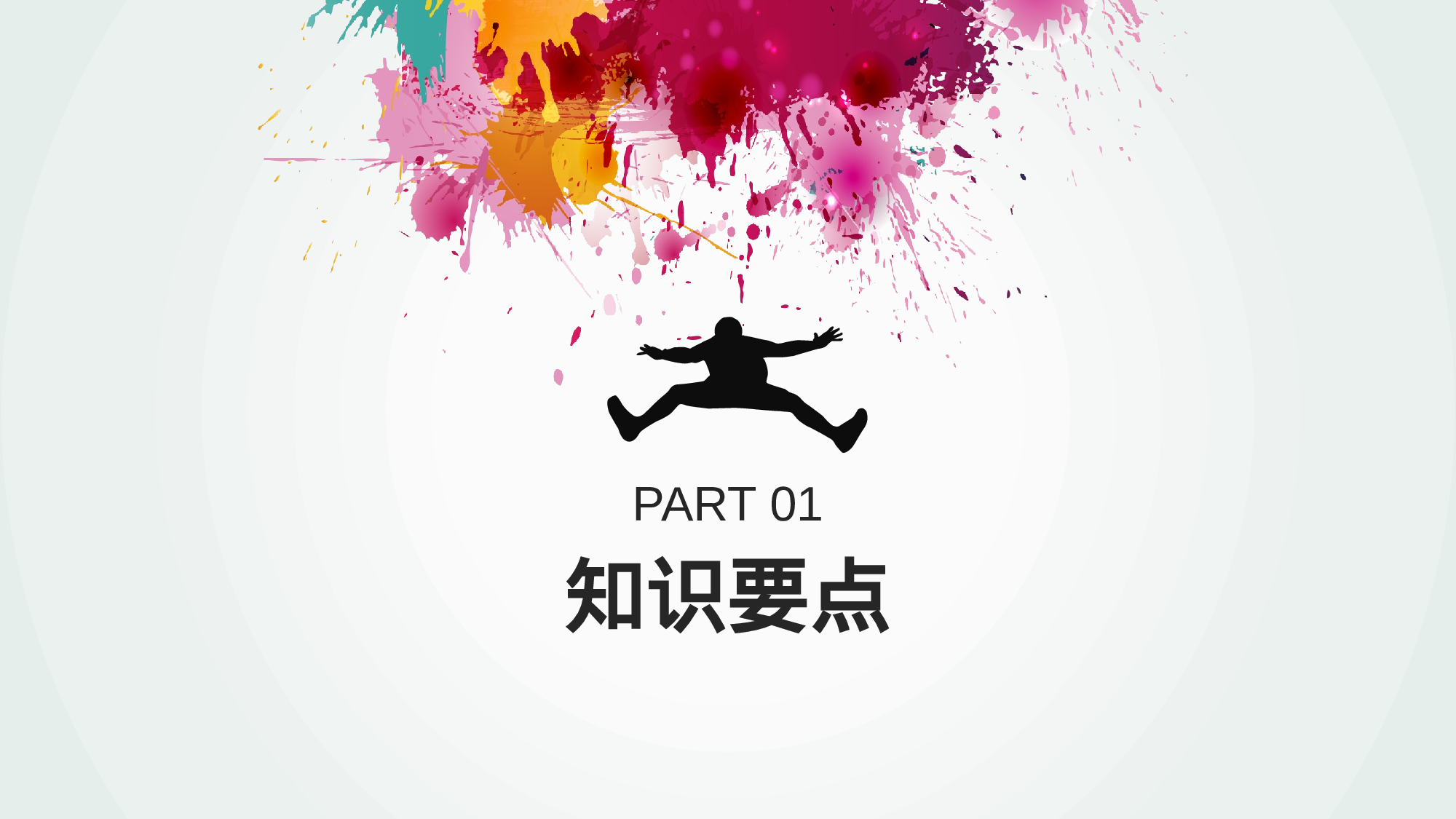 教育说师(338).pptx 第3页