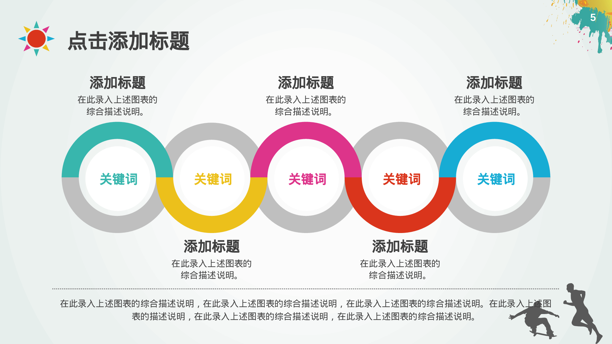 教育说师(338).pptx 第5页