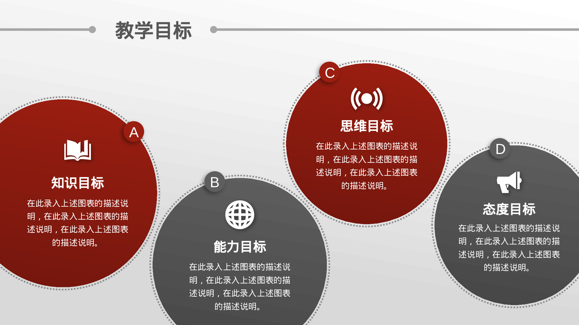 教育说师(340).pptx 第6页