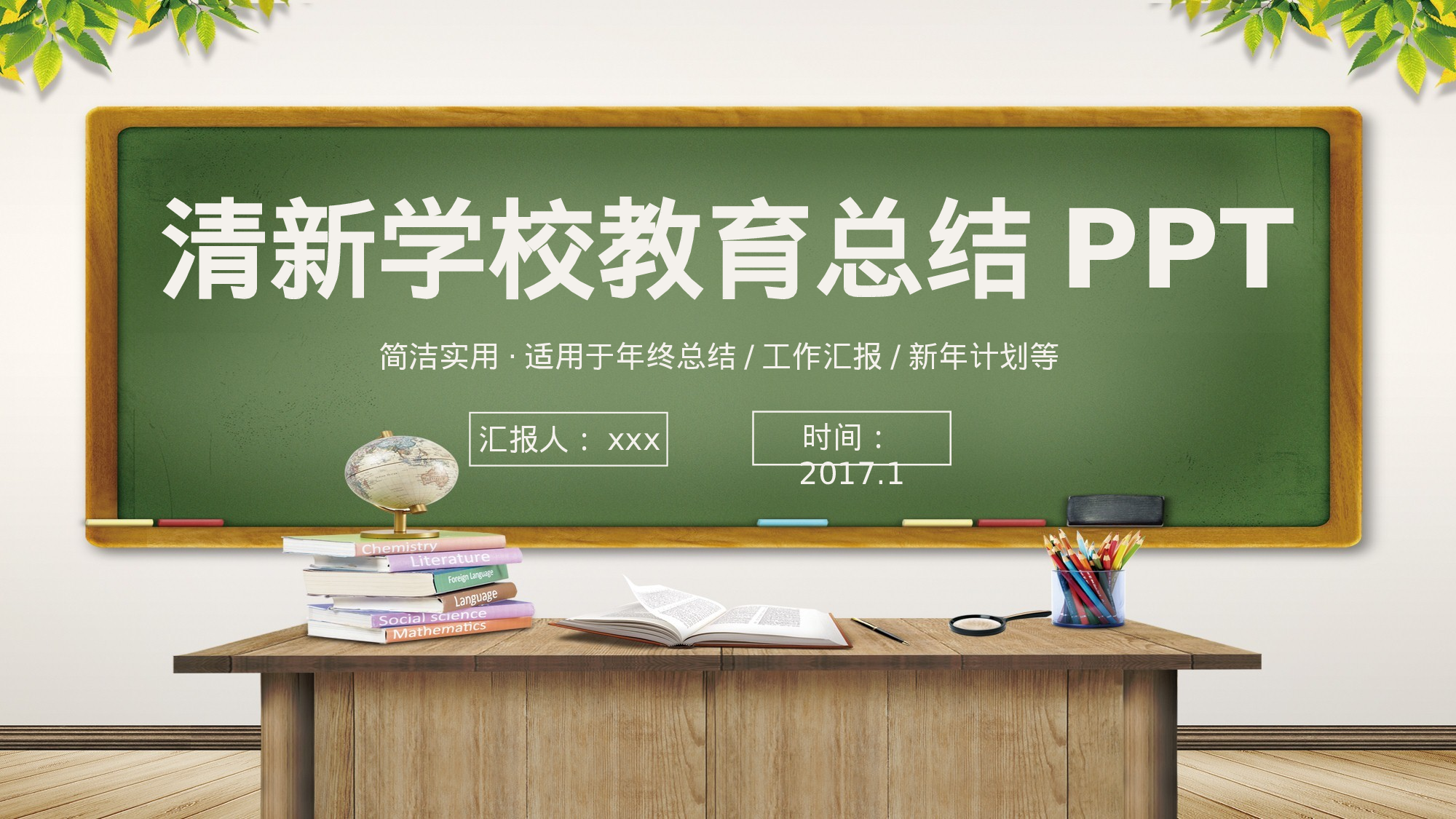 教育说师(341).pptx 第1页