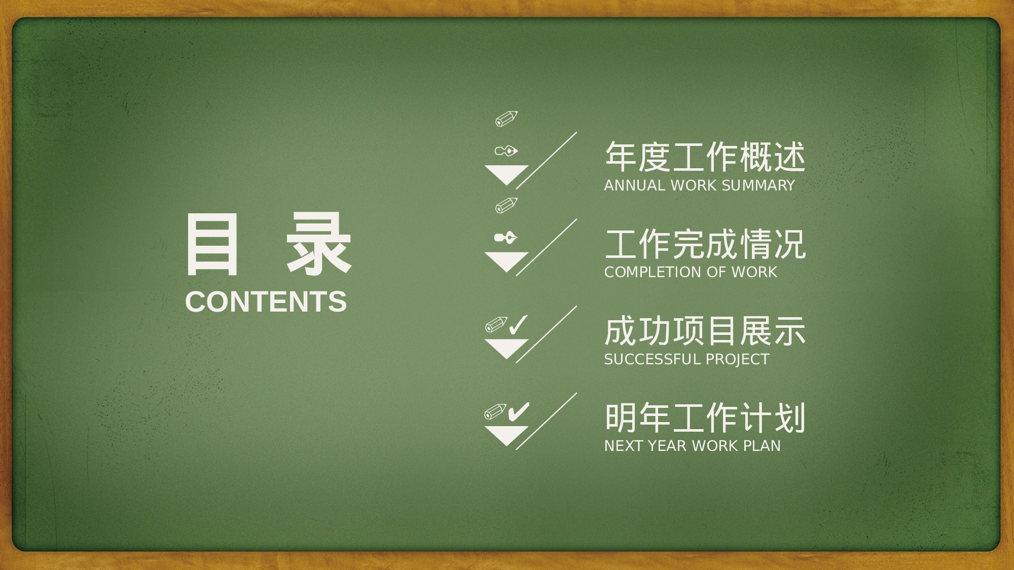 教育说师(341).pptx 第2页