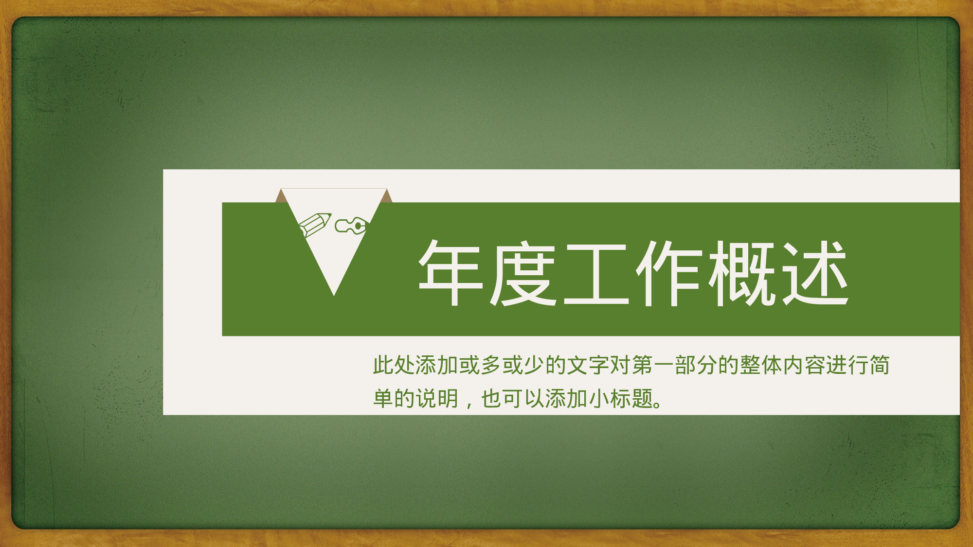 教育说师(341).pptx 第3页