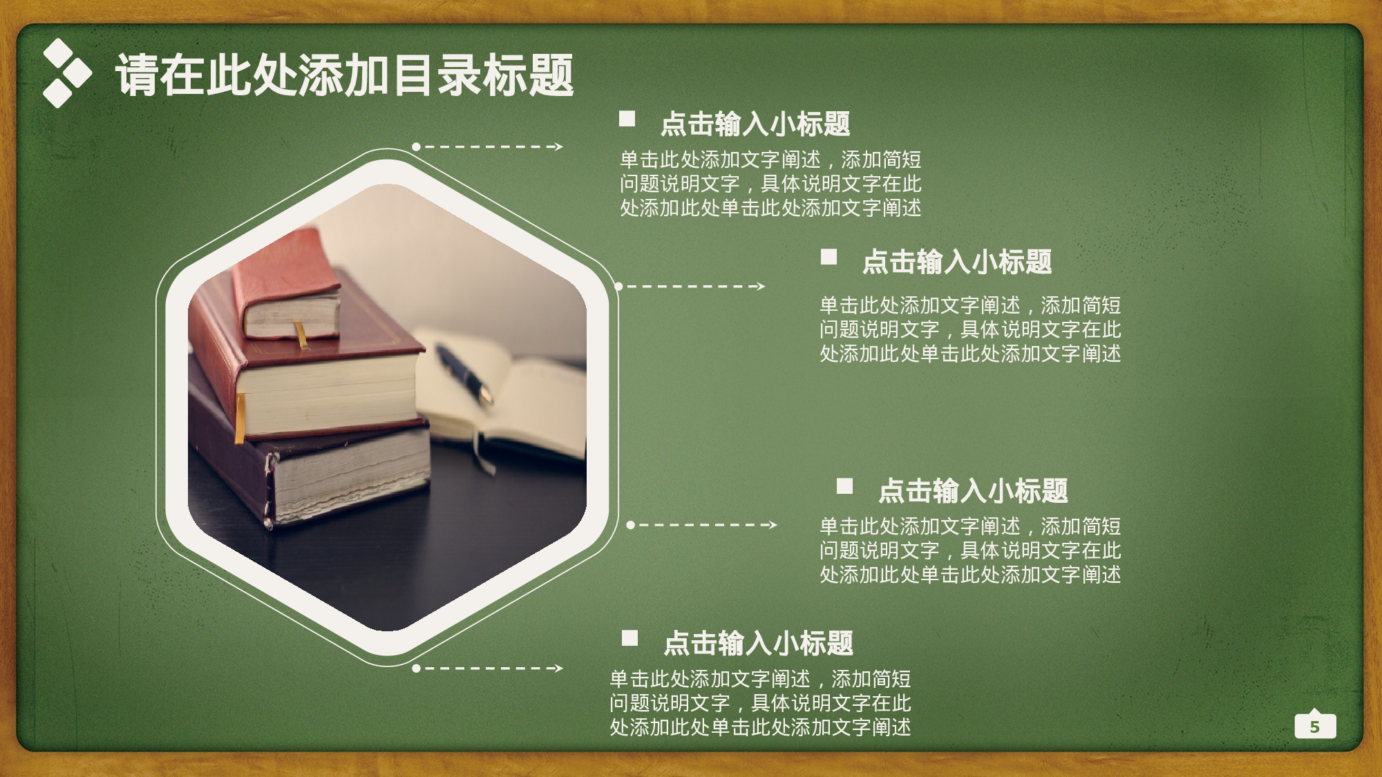 教育说师(341).pptx 第5页