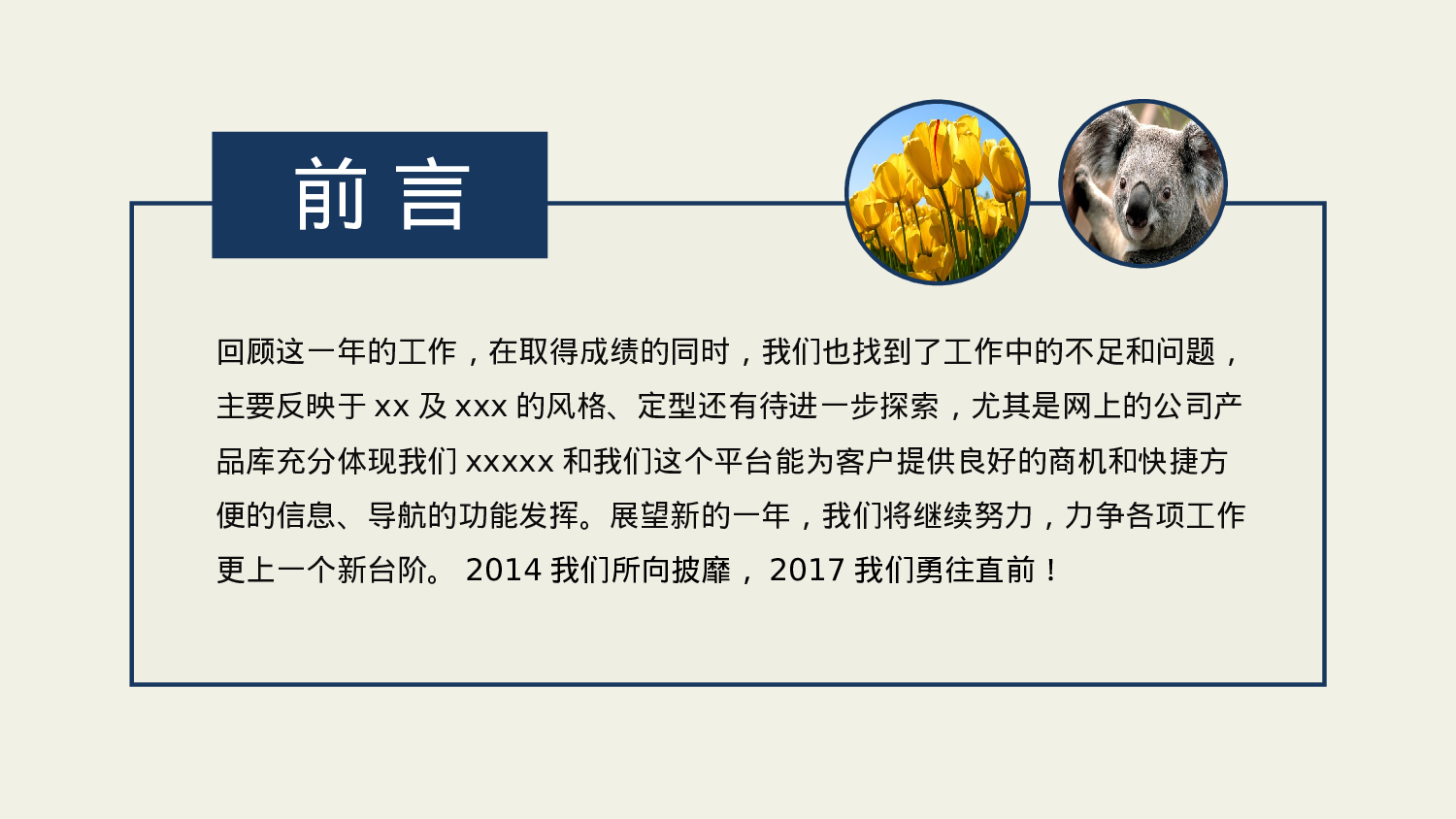 教育说师(342).pptx 第2页