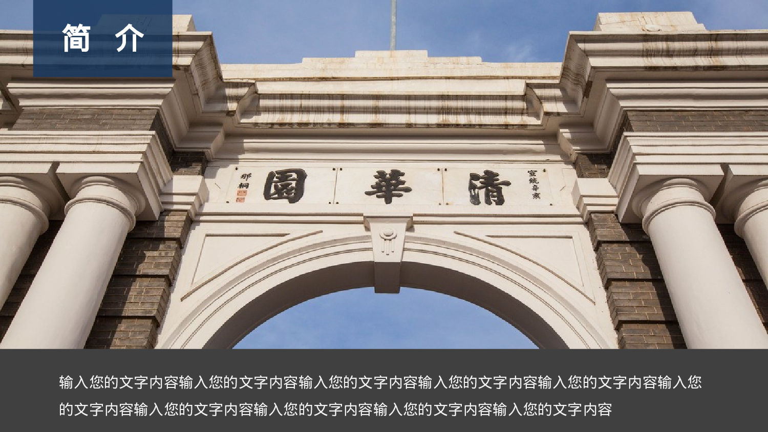 教育说师(342).pptx 第5页