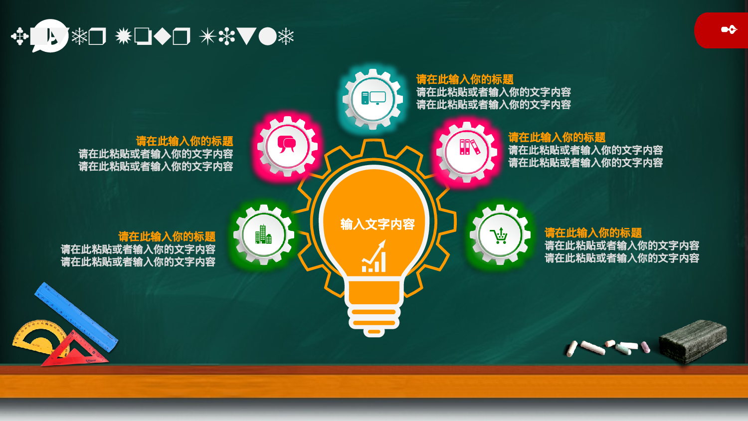 教育说师(343).pptx 第2页