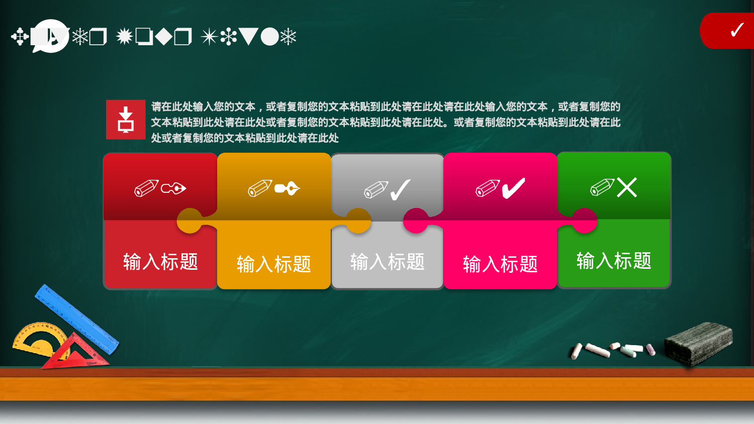 教育说师(343).pptx 第3页