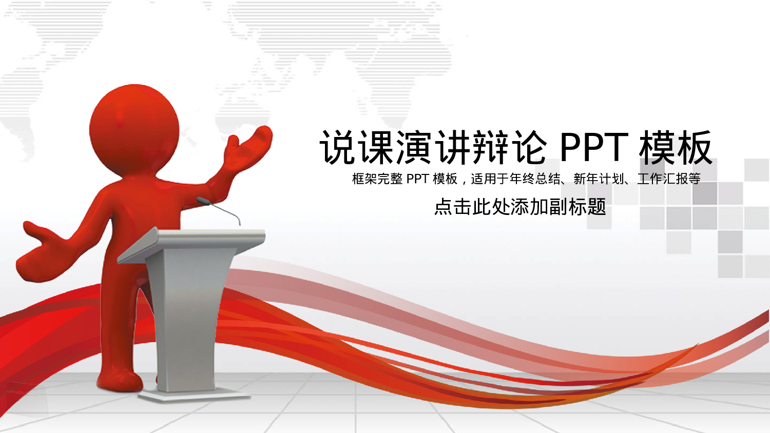 教育说师(344).pptx 第1页