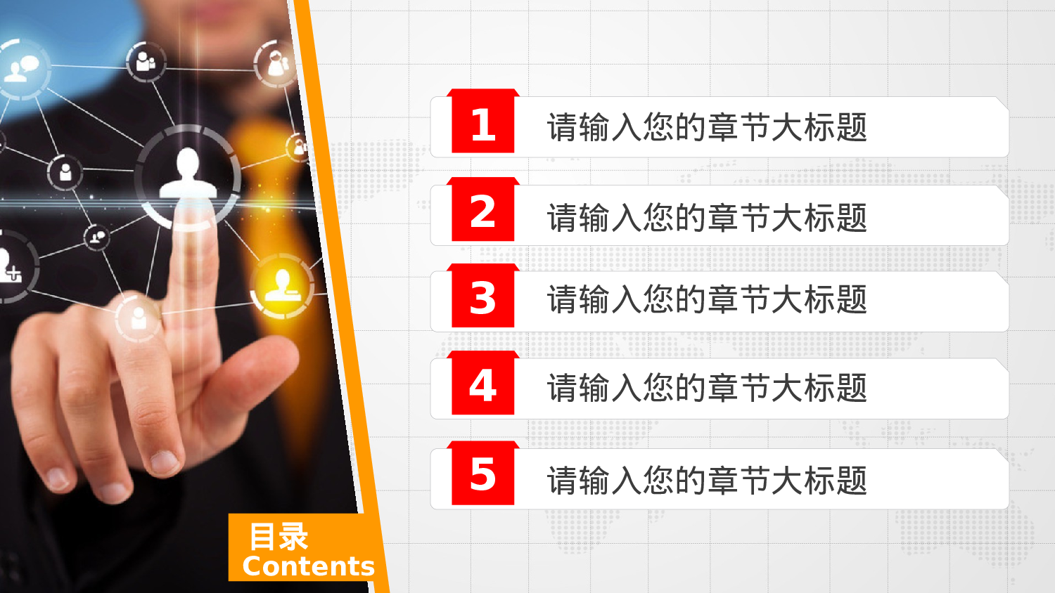 教育说师(344).pptx 第2页