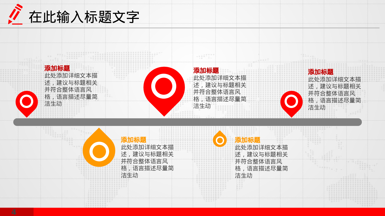 教育说师(344).pptx 第4页