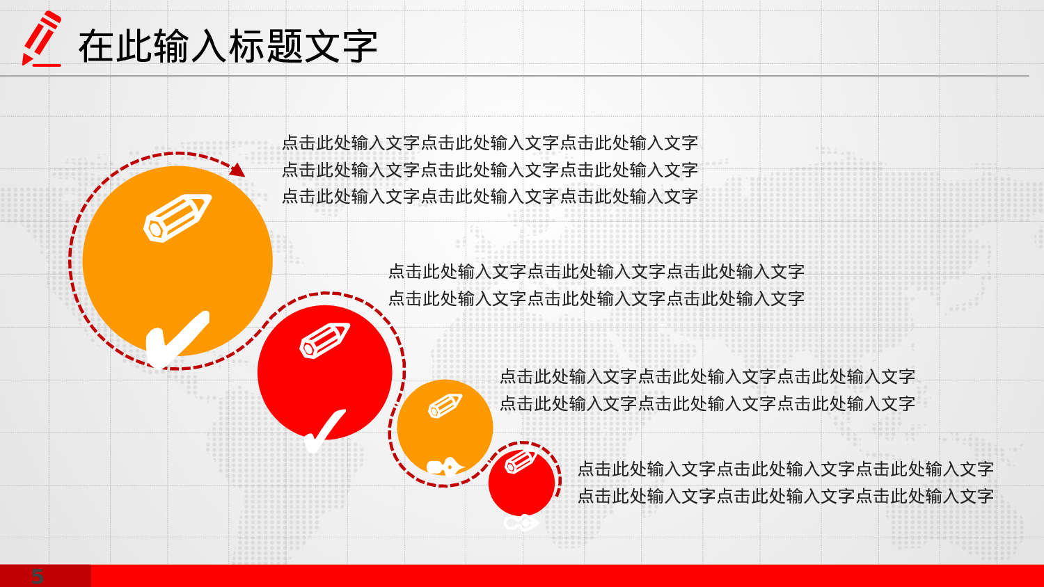 教育说师(344).pptx 第5页