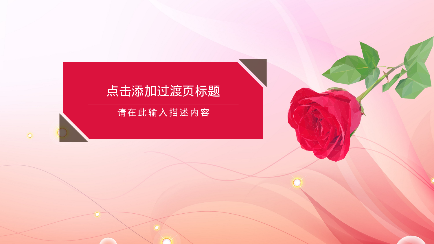 教育说师(345).pptx 第3页