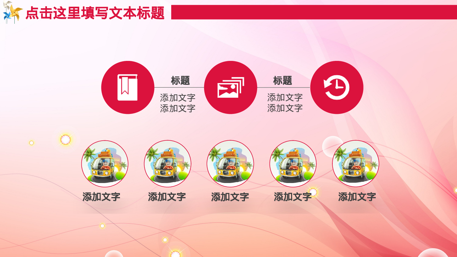 教育说师(345).pptx 第5页