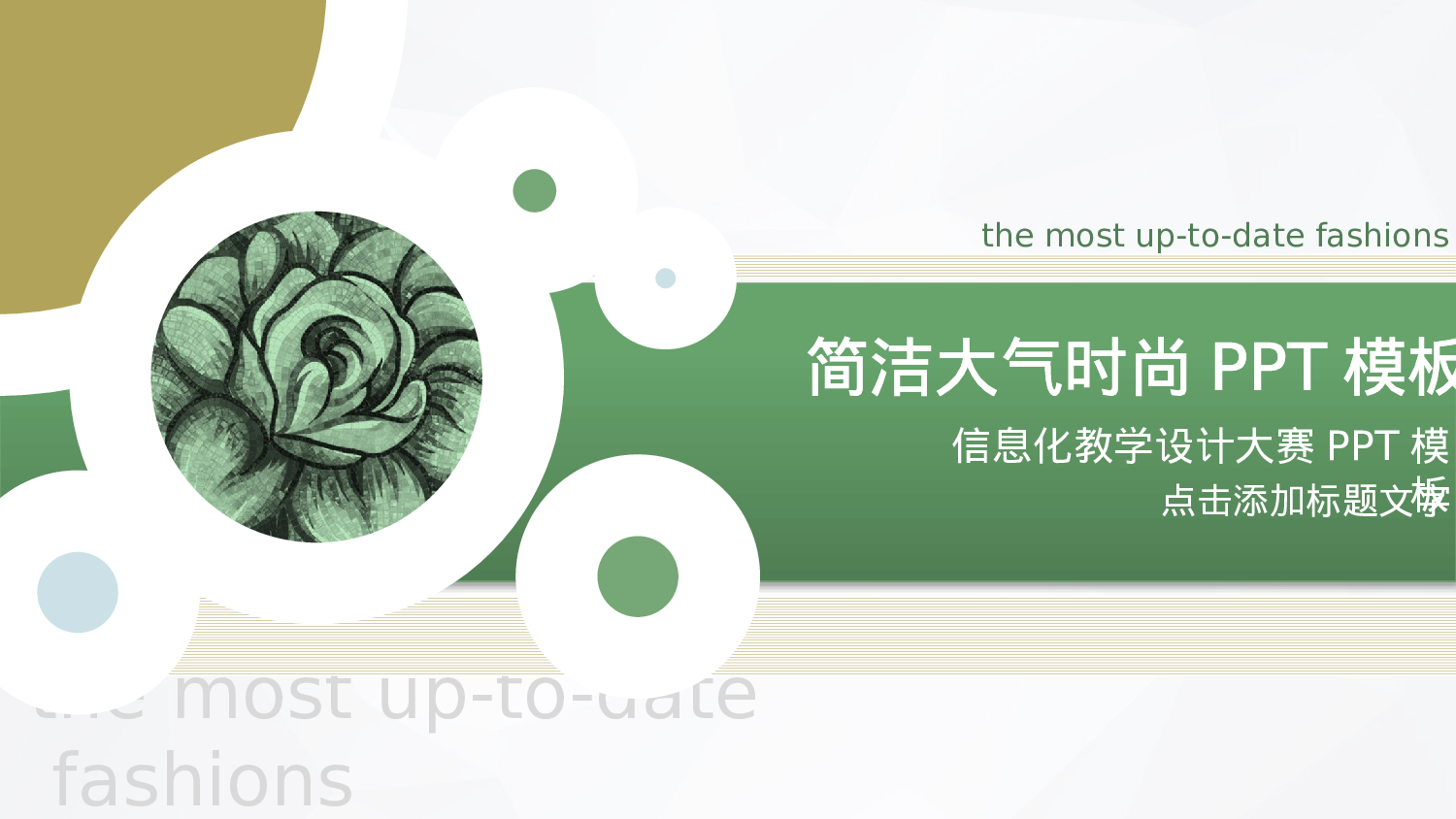 教育说师(346).pptx 第1页