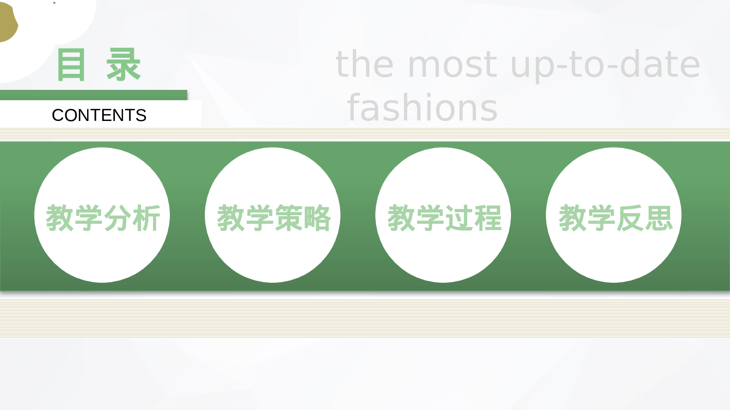 教育说师(346).pptx 第2页