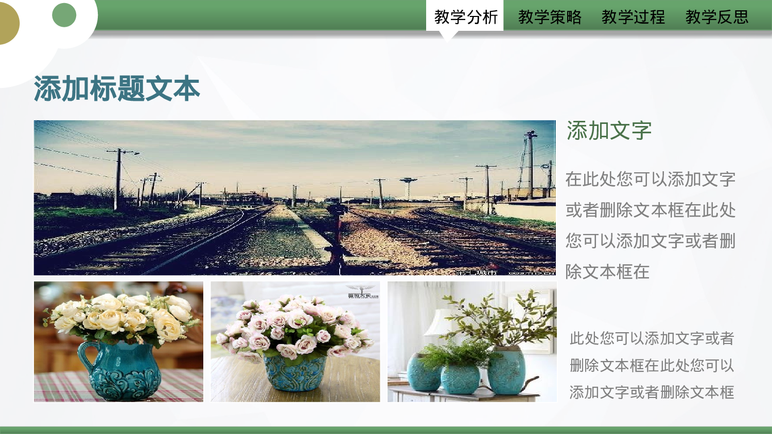 教育说师(346).pptx 第5页