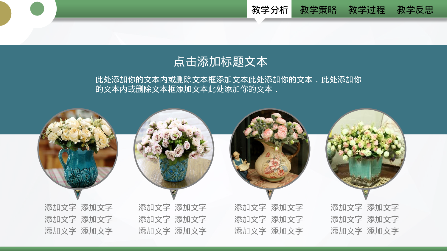 教育说师(346).pptx 第6页