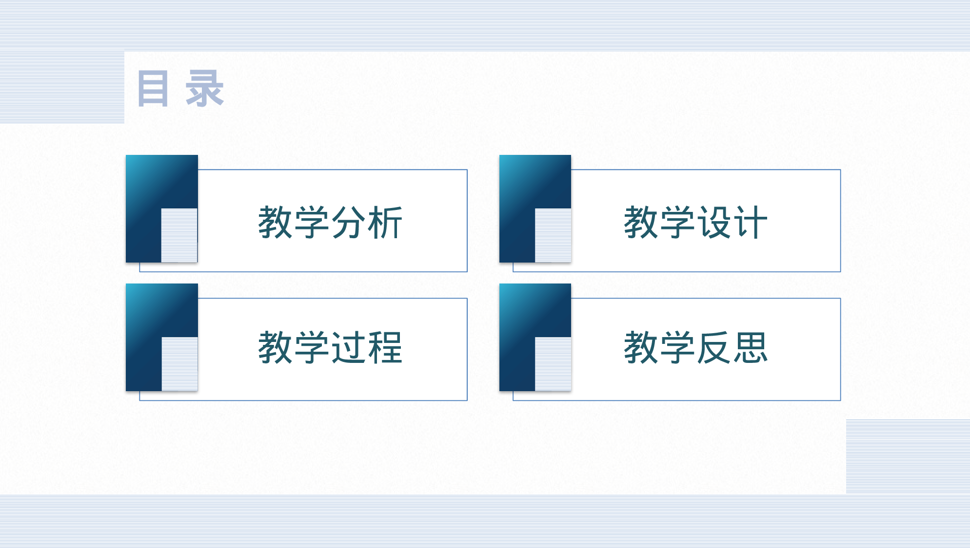 教育说师(347).pptx 第2页