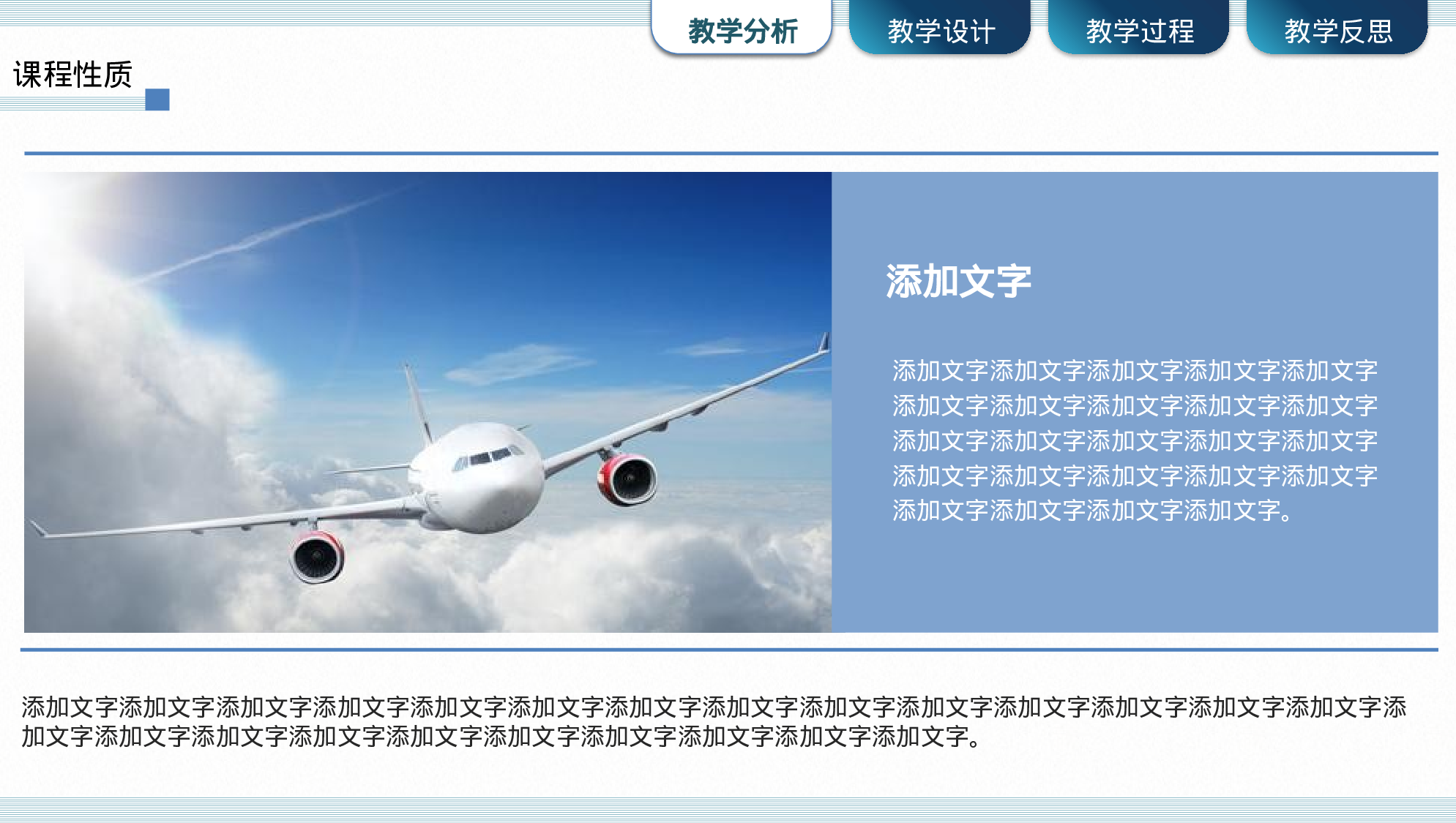 教育说师(347).pptx 第4页