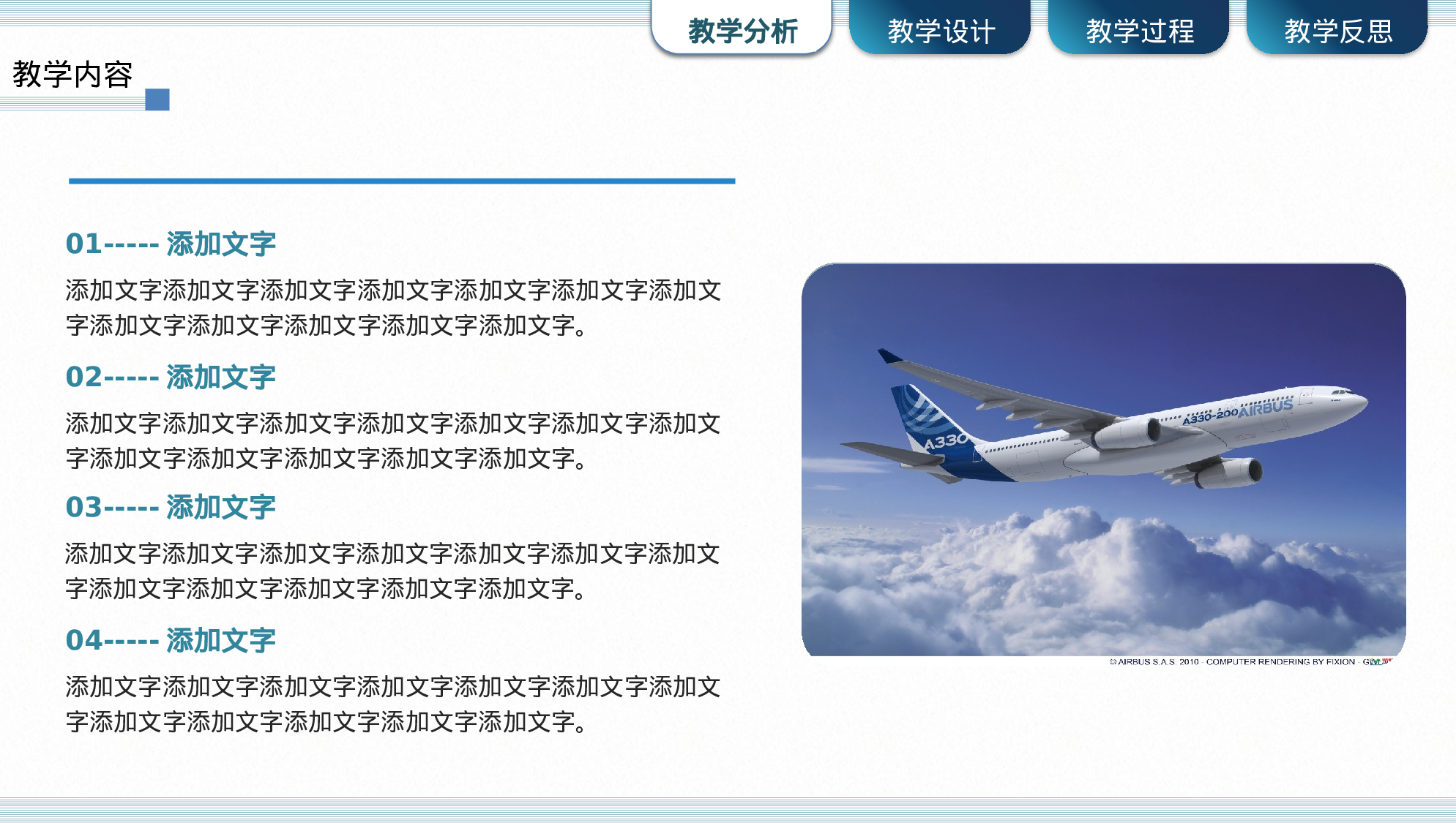 教育说师(347).pptx 第5页