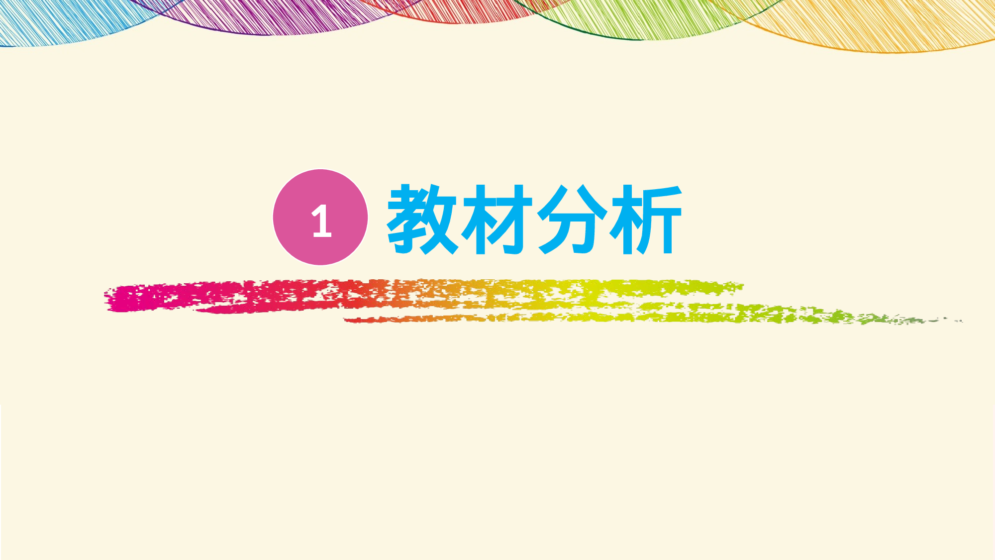 教育说师(348).pptx 第3页