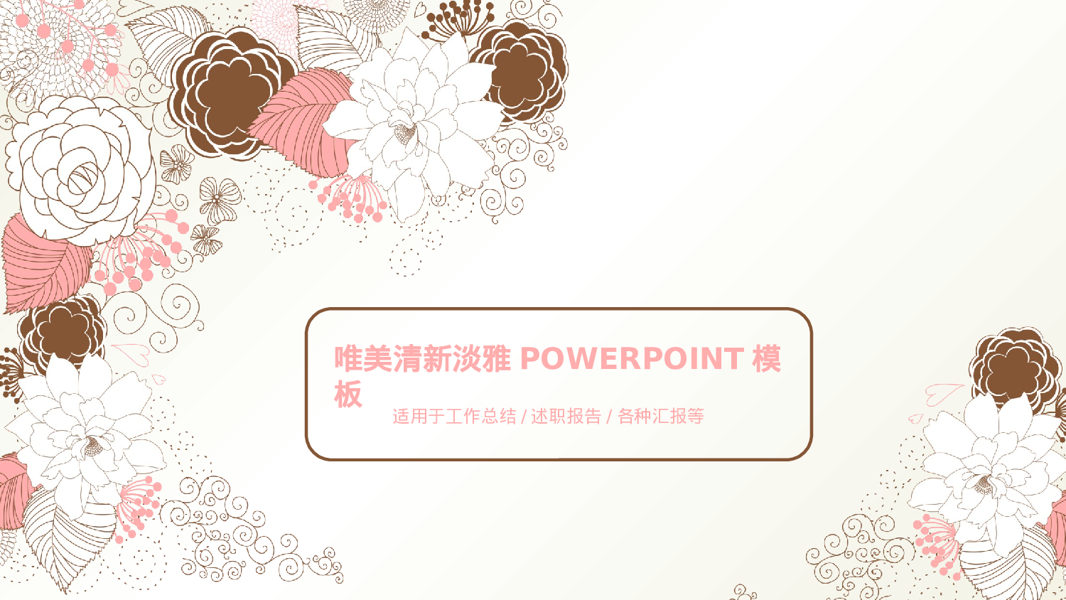 教育说师(349).pptx 第1页