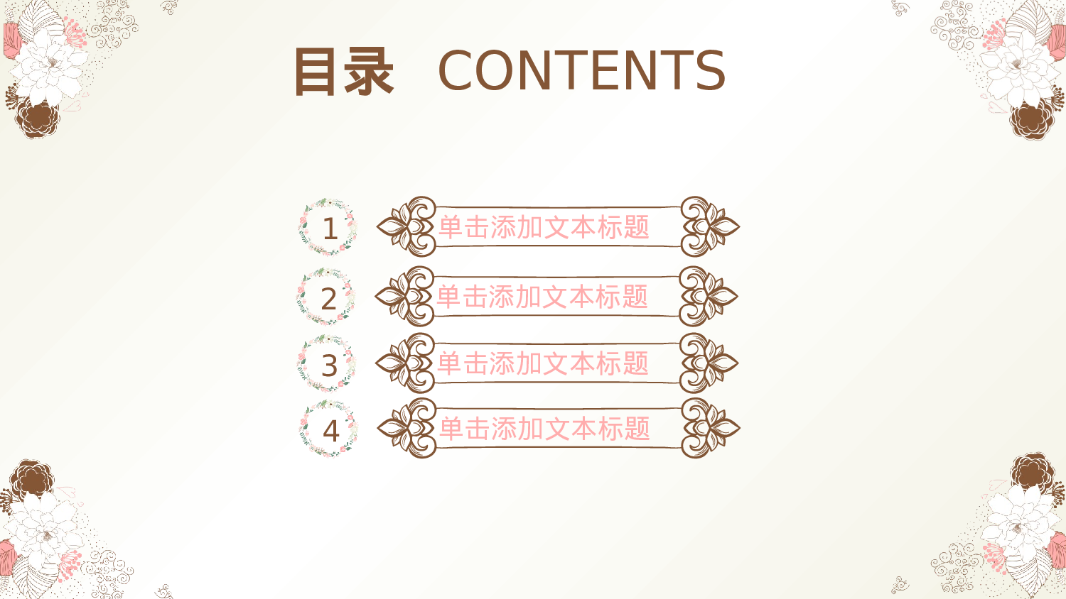 教育说师(349).pptx 第2页