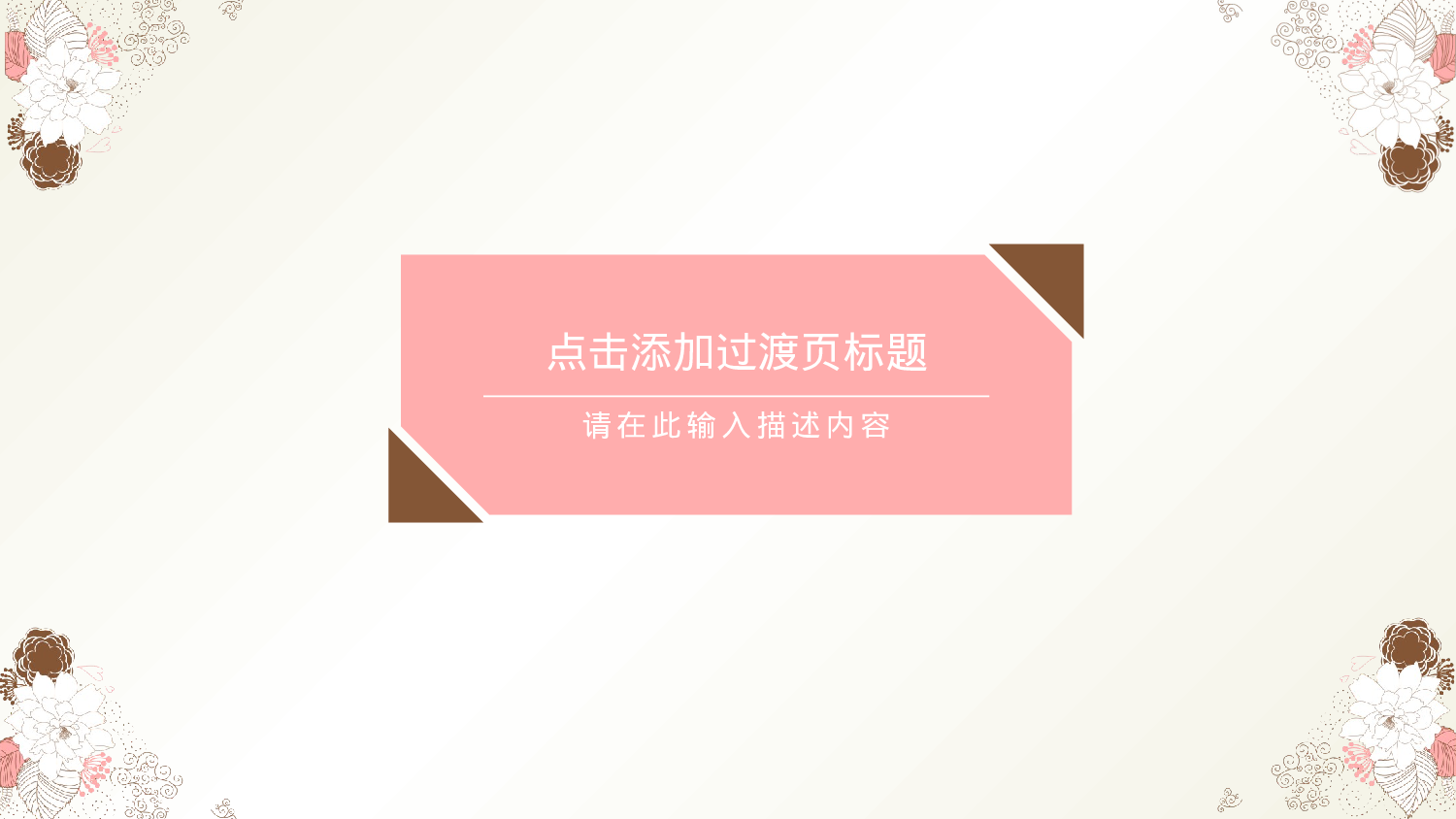 教育说师(349).pptx 第3页