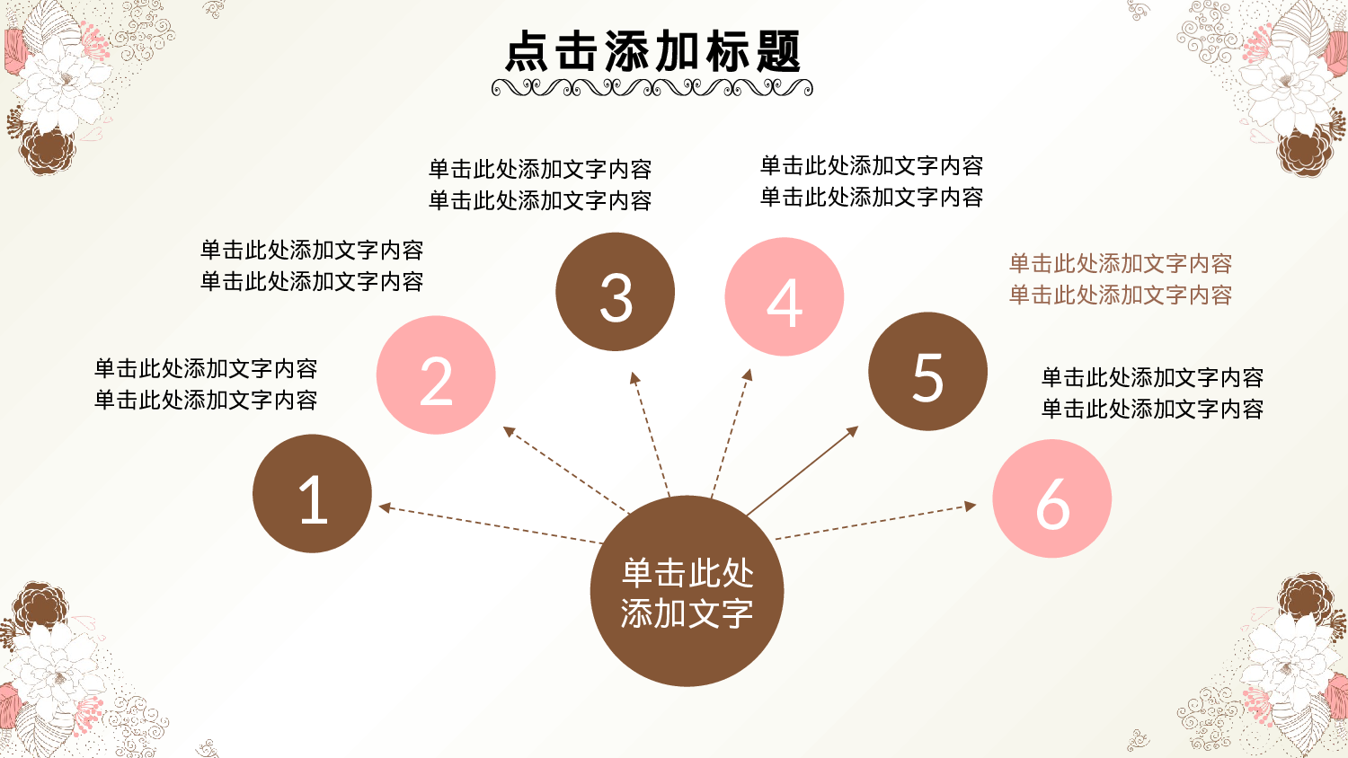 教育说师(349).pptx 第4页