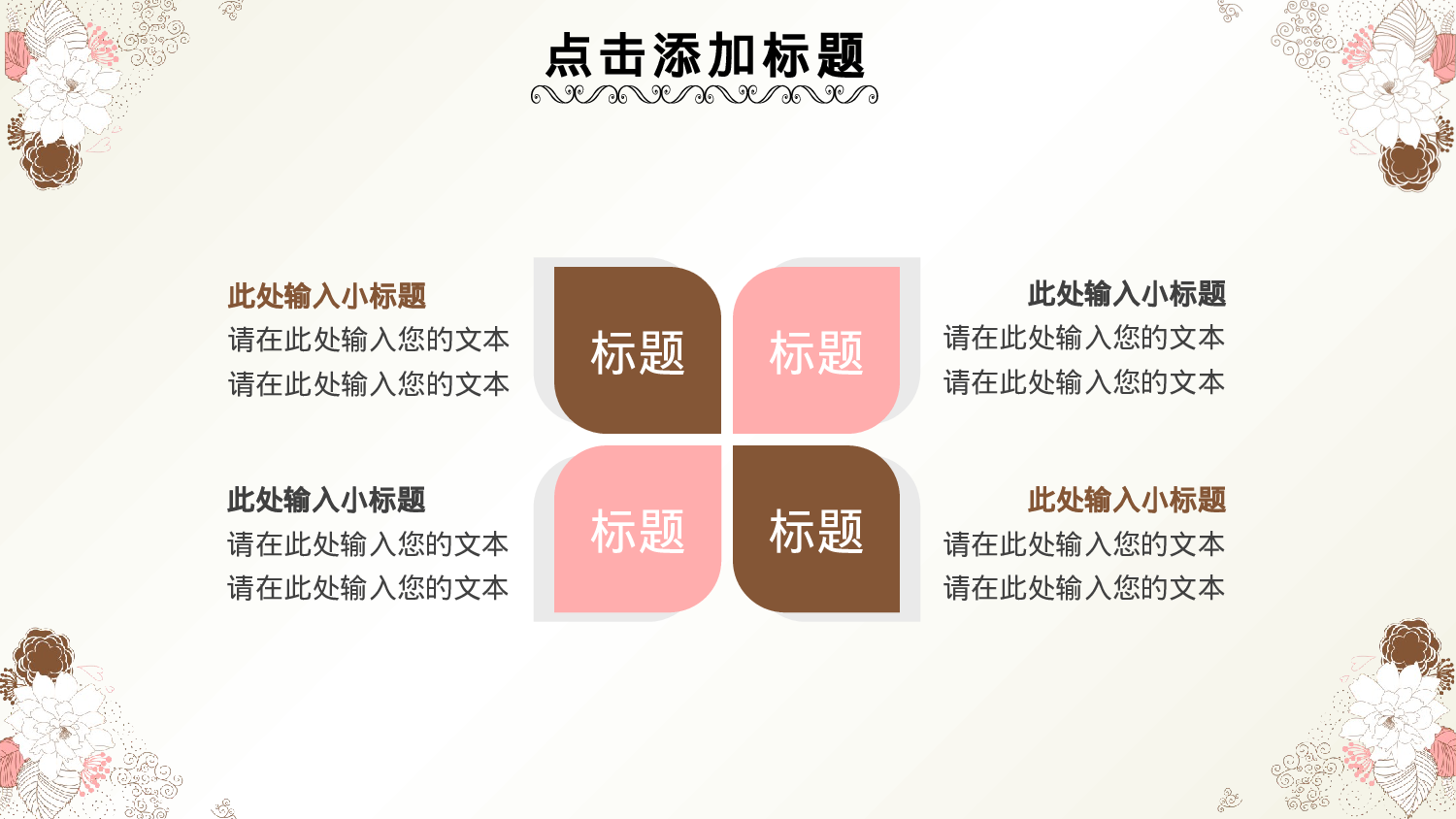 教育说师(349).pptx 第6页