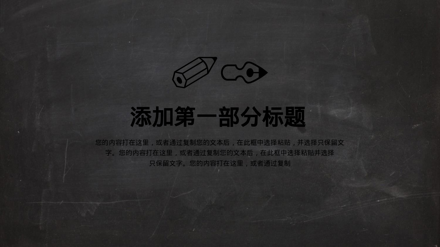 教育说师(350).pptx 第3页