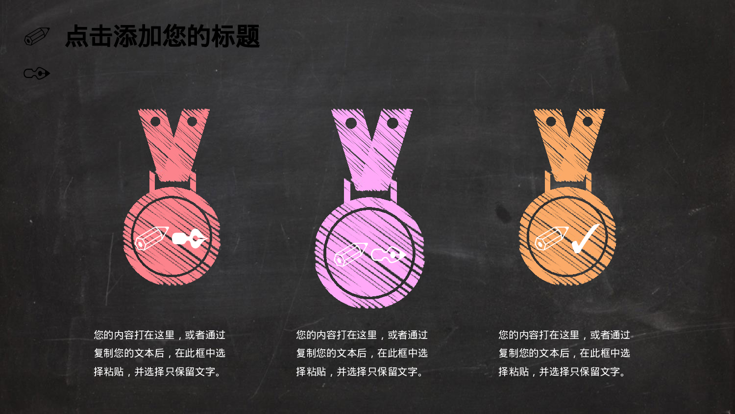 教育说师(350).pptx 第4页