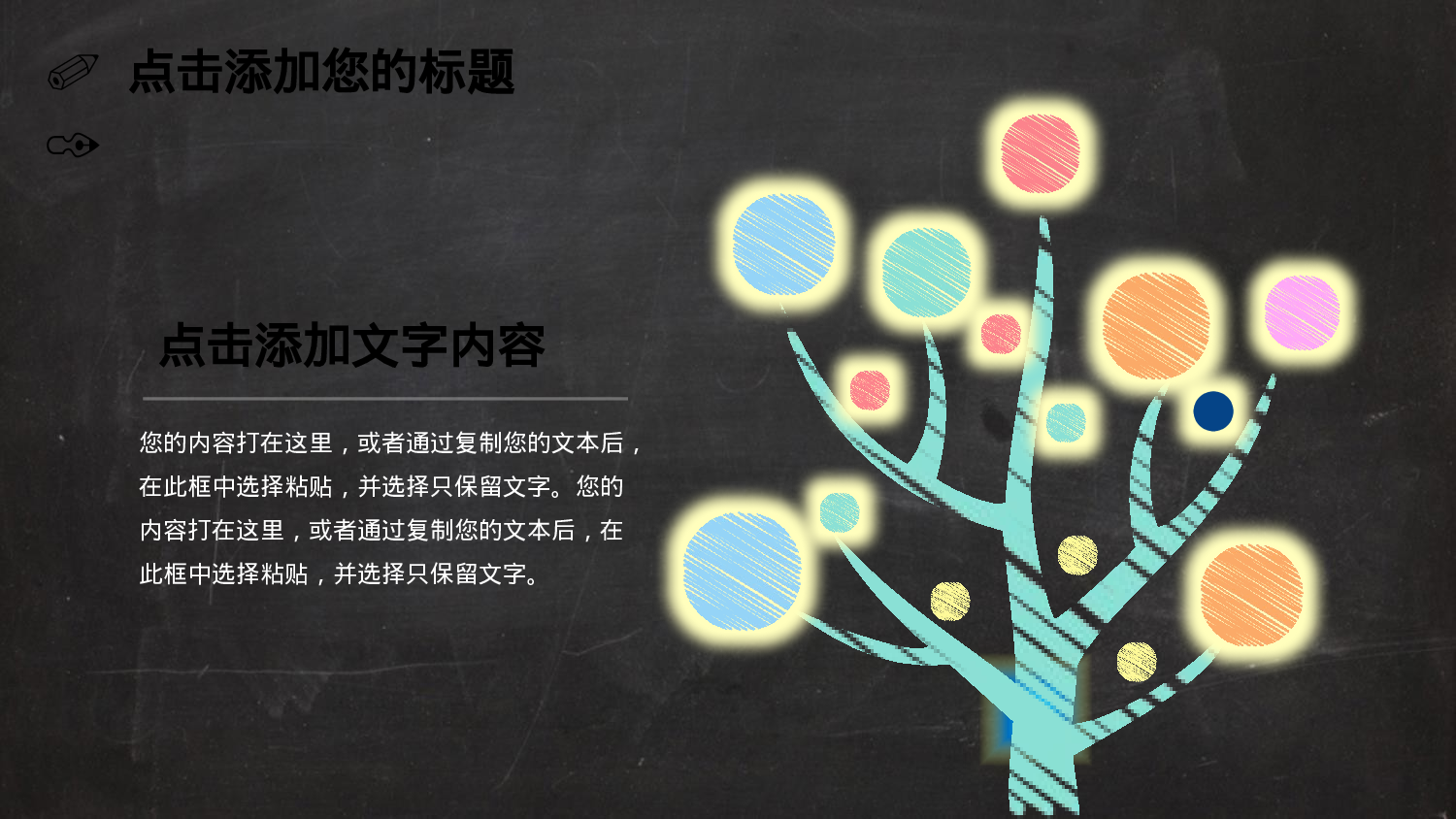 教育说师(350).pptx 第5页