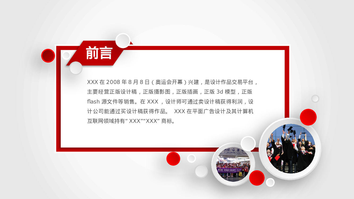 教育说师(351).pptx 第3页