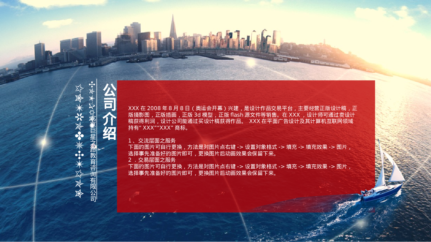 教育说师(351).pptx 第4页