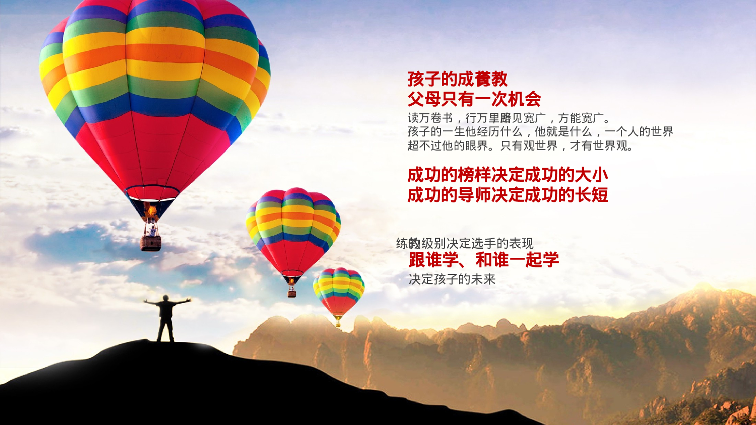 教育说师(351).pptx 第5页