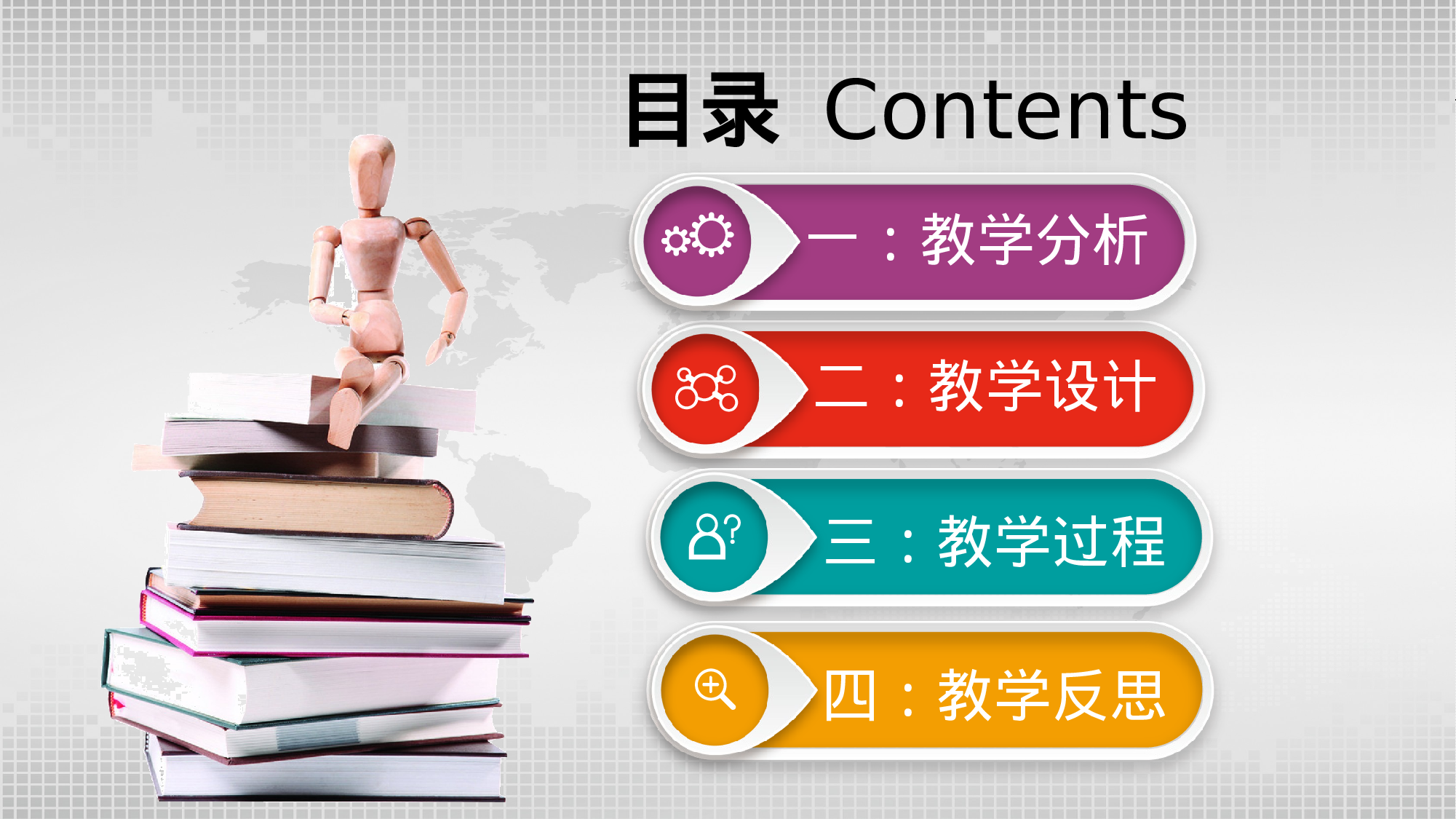 教育说师(352).pptx 第2页