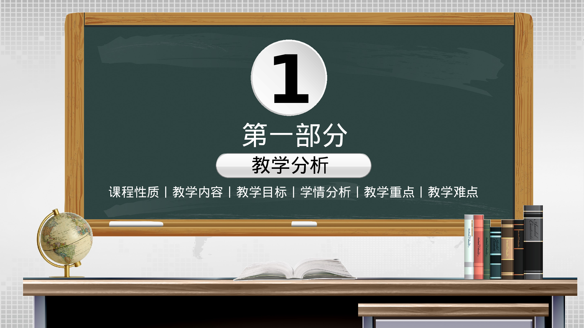 教育说师(352).pptx 第3页