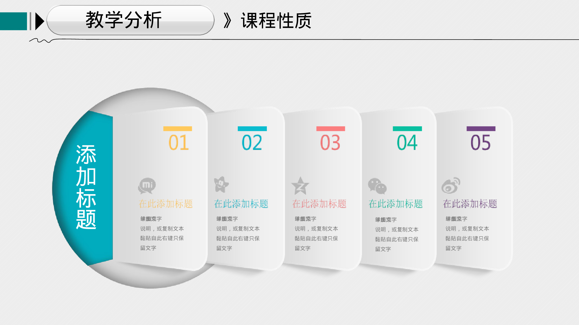 教育说师(352).pptx 第4页